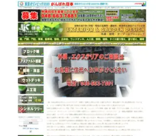 Jyu-Kou.com(さいたま) Screenshot