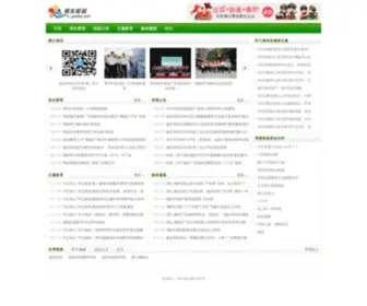 Jyubbs.com(嘉应学院) Screenshot