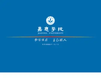 Jyu.edu.cn(嘉应学院) Screenshot