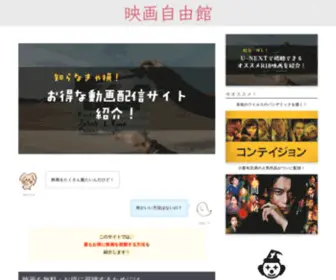Jyuryoku-P.com(人気のオススメ映画から大人向け) Screenshot