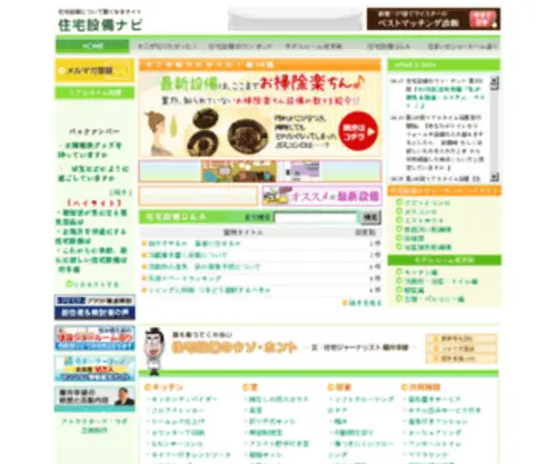 Jyusetsu-Navi.com(Jyusetsu Navi) Screenshot
