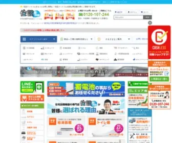 Jyusetu.com(給湯器) Screenshot