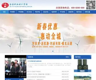 JYVTS.com(宁波金亚职业培训学校) Screenshot