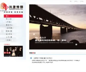 JYXC.com(中国特钢精品基地) Screenshot