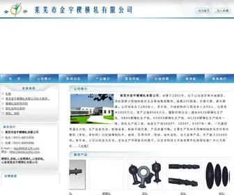 JYXHZ.com(山东亿金传动有限公司) Screenshot