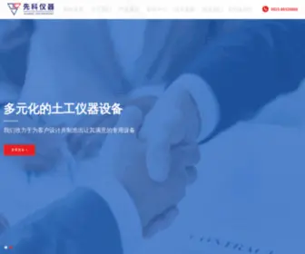 JYXKYQ.com(泰州市先科仪器厂) Screenshot