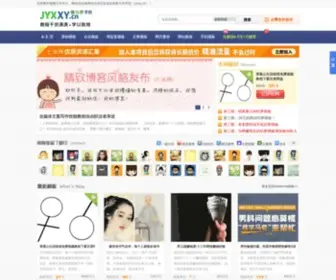 JYXXY.cn(★七米网★) Screenshot