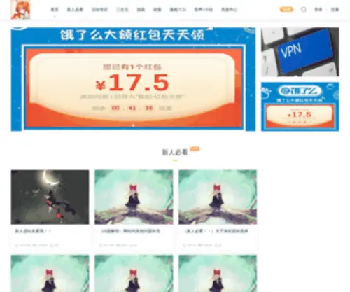 JYYCC.top(Yuki次元站) Screenshot