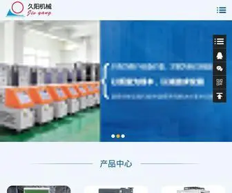 JYYJRQ.com(油加热器) Screenshot