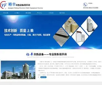 Jyyufeng.com(导热油电加热器) Screenshot