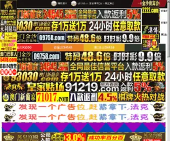 JYzhenya.com(检测中) Screenshot