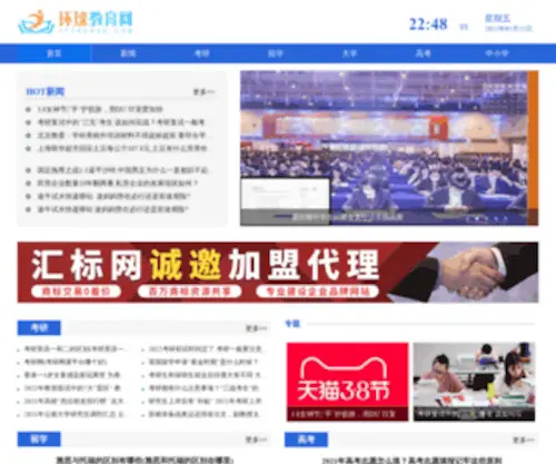 JYzhongg.com(恭喜) Screenshot