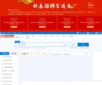 JYZP.cn(揭阳招聘网) Screenshot