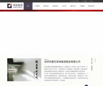 JYZS.com.cn(建艺集团) Screenshot