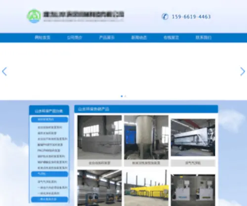 JYZZCJ.com(潍坊山水环保机械制造有限公司) Screenshot