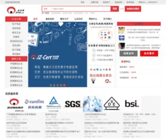 JZ-Cert.com(捡证网) Screenshot