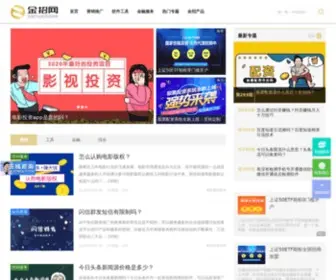 JZ08.com(金招网) Screenshot