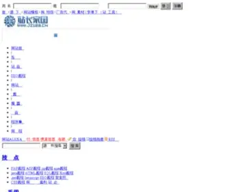 JZ123.cn(站长家园一家关注站长成长) Screenshot