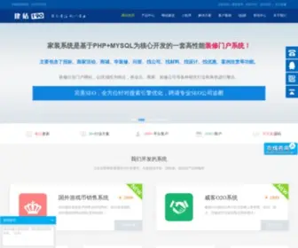 JZ190.com(网站建设) Screenshot