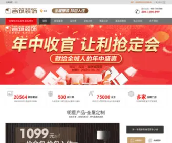 JZ365.com(北京吉筑装饰工程有限公司) Screenshot