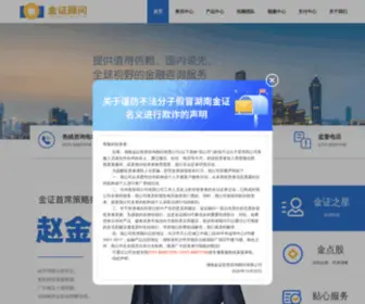 JZ66666.com(盈亚证券投资咨询有限公司) Screenshot