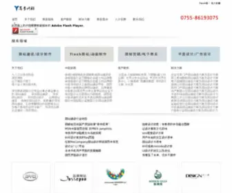 JZ68.com(深圳网站建设) Screenshot