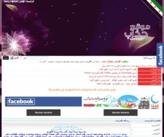 Jzaab.com(مــوقــع) Screenshot