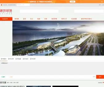 JZBL.com(建筑部落) Screenshot