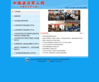 JZchina.org.cn(导航页) Screenshot