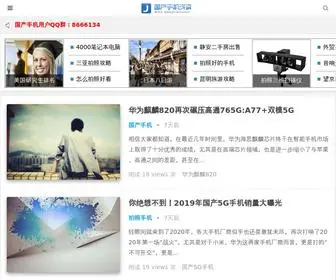 JZclass.com(国产手机哪个牌子好) Screenshot