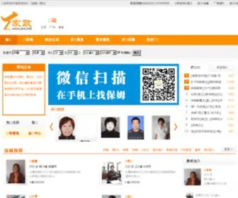 JZCN.net(中国家政网) Screenshot