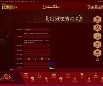 JZCYJ.cn(顺达娱乐代理) Screenshot