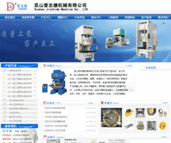 JZD8.com(精密冲床) Screenshot