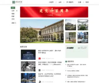 Jzda001.com(建筑师) Screenshot