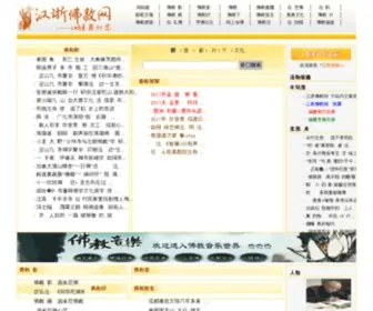 JZFJW.cn(佛教) Screenshot