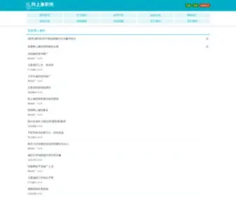 Jzgang.com(北京兼职网) Screenshot