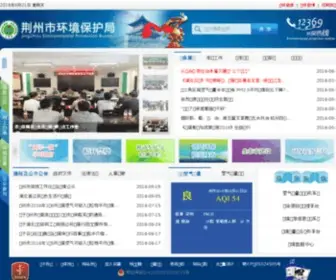 JZHBJ.gov.cn(荆州市环境保护网) Screenshot