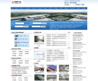 JZHCPW.com(荆州火车票网) Screenshot