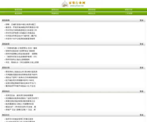 JZHYW.net(家装行业网) Screenshot