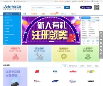 Jzic.com(九州电子之家) Screenshot