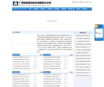 Jzjiagugs.com(金固公司) Screenshot