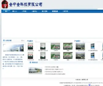 JZJ.in(建筑胶粉) Screenshot