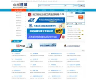 Jzjob007.com(建筑人才网) Screenshot