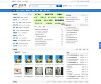 JZJXQM.com(企贸网 中国B2B电子商务平台) Screenshot