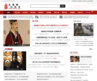 Jzlishi.com(镜子历史网) Screenshot