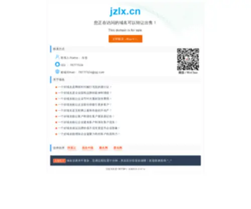 JZLX.cn(建筑力学) Screenshot