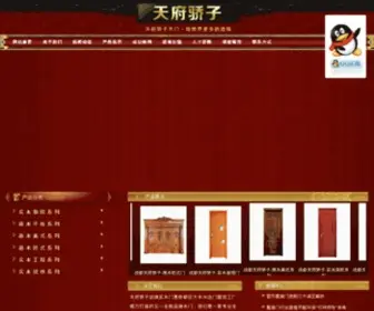 JZM028.com(套装门) Screenshot