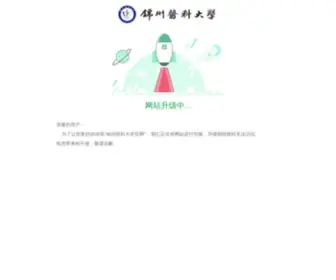 Jzmu.edu.cn(锦州医科大学) Screenshot