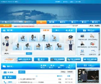 Jzpolice.gov.cn(荆州市公安局) Screenshot