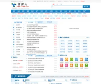 JZR88.com(施工组织设计范本) Screenshot